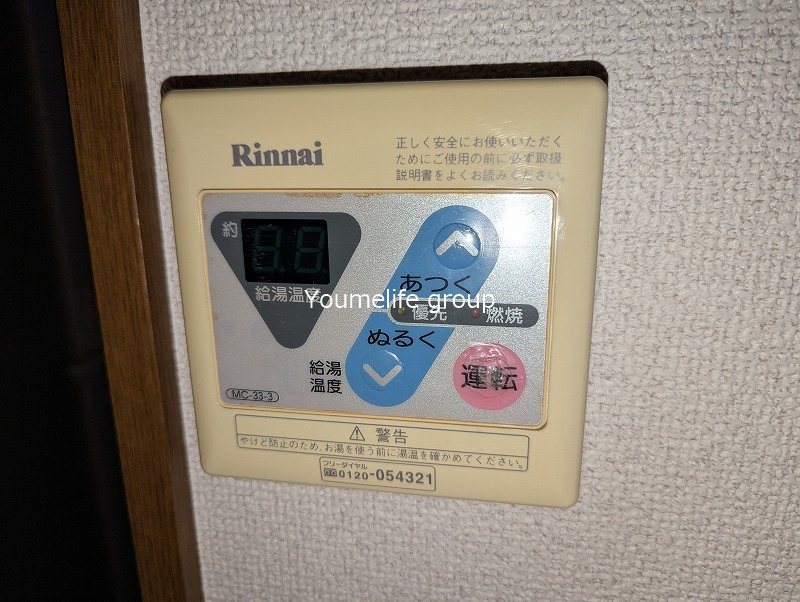 その他設備