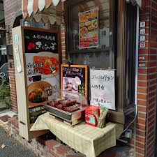 飲食店　山形の焼肉屋 さくらんぼ（飲食店）まで479m