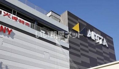 スーパー　アピタ 金沢文庫店（スーパー）まで349m