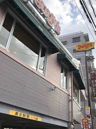 飲食店　デニーズ東浅草店（飲食店）まで619m