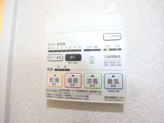 その他設備