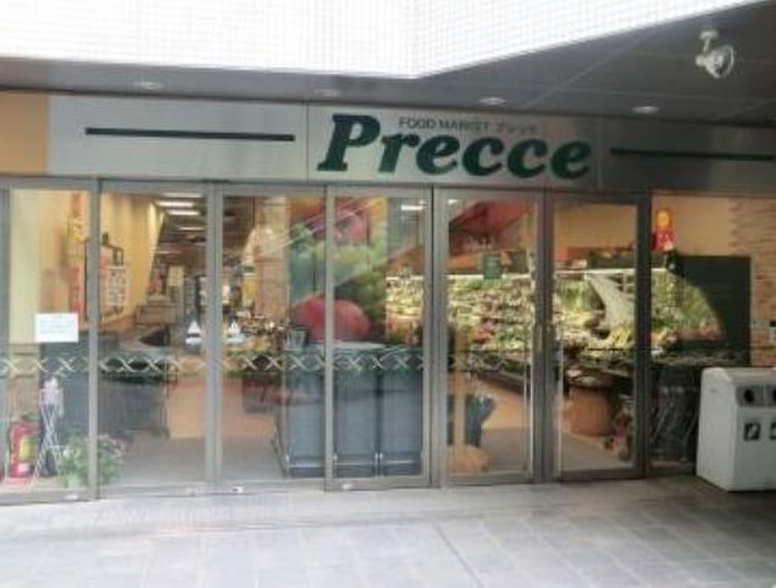 スーパー　プレッセ中目黒店（スーパー）まで237m