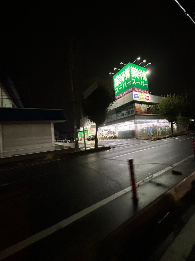 スーパー　業務スーパー蓮田店（スーパー）まで1250m