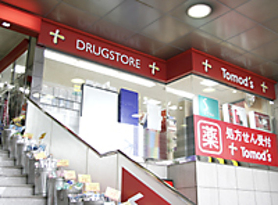 ドラックストア　トモズ池尻大橋店（ドラッグストア）まで243m