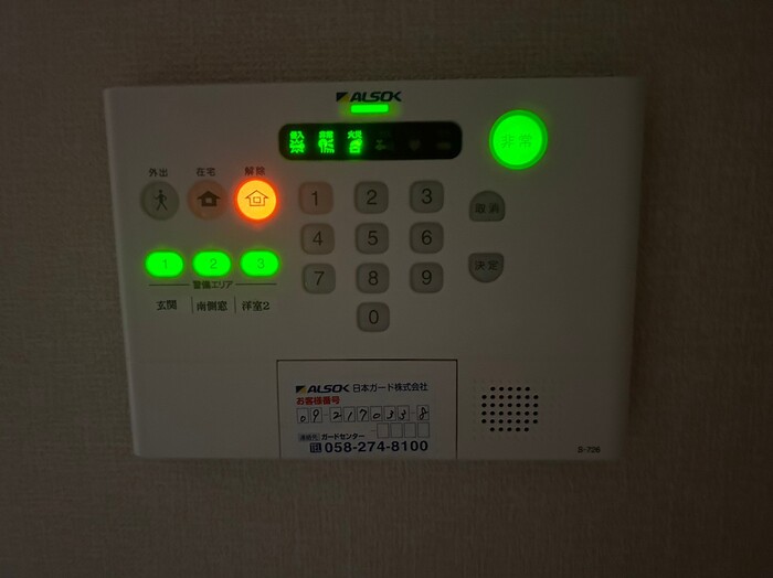 セキュリティ