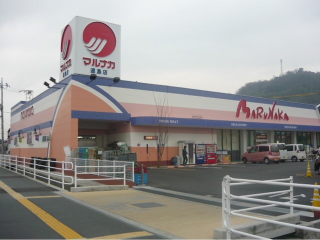 スーパー　マルナカ連島店（スーパー）まで800m