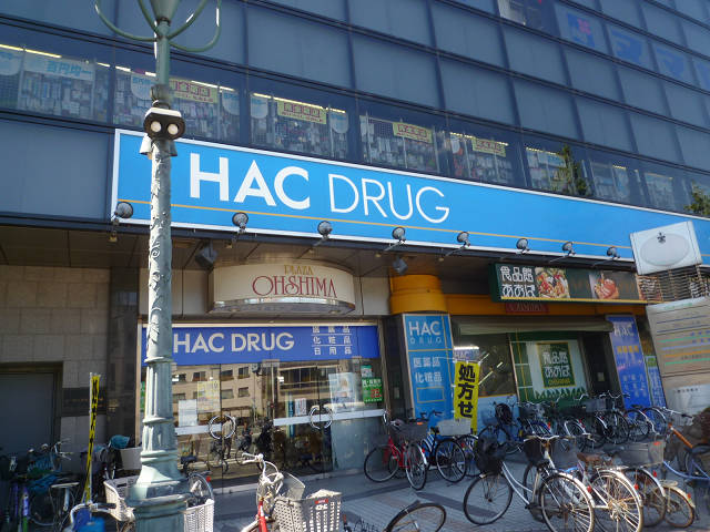 ドラックストア　ハックドラッグ 大島店（ドラッグストア）まで443m