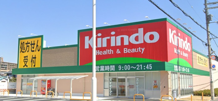ドラックストア　キリン堂（ドラッグストア）まで67m