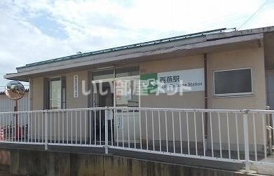 その他　西燕駅（その他）まで1106m