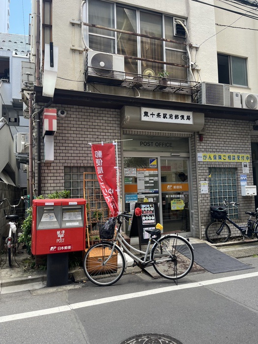 郵便局　東十条駅前郵便局（郵便局）まで220m
