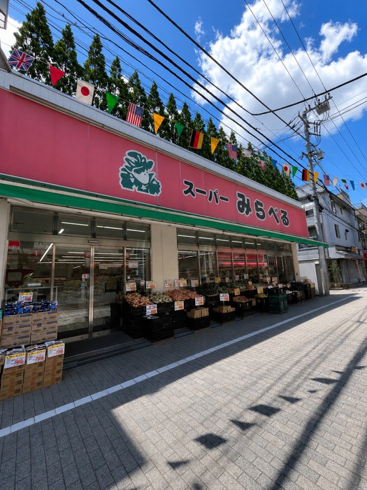 スーパー　スーパーみらべる　　東十条店（スーパー）まで400m