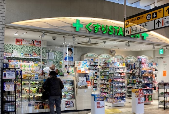 ドラックストア　くすりSTATIONエキュート上野店（ドラッグストア）まで664m