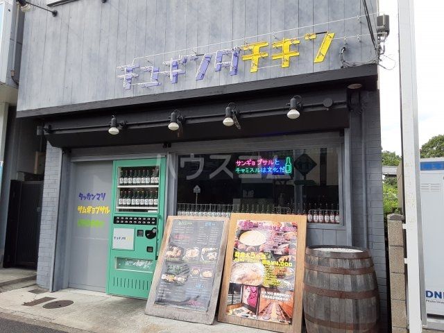 飲食店　チュギンダチキン（飲食店）まで1159m