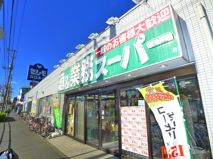 スーパー　業務スーパー（スーパー）まで1260m