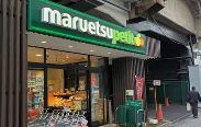 スーパー　マルエツプチ五反野駅店（スーパー）まで788m