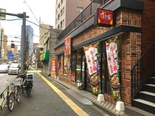 飲食店　すき家 上池袋二丁目店（飲食店）まで245m
