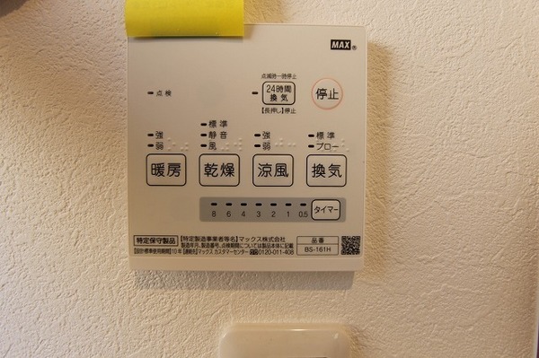 その他設備