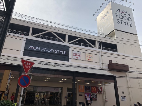 スーパー　イオンフードスタイル船堀店（スーパー）まで407m