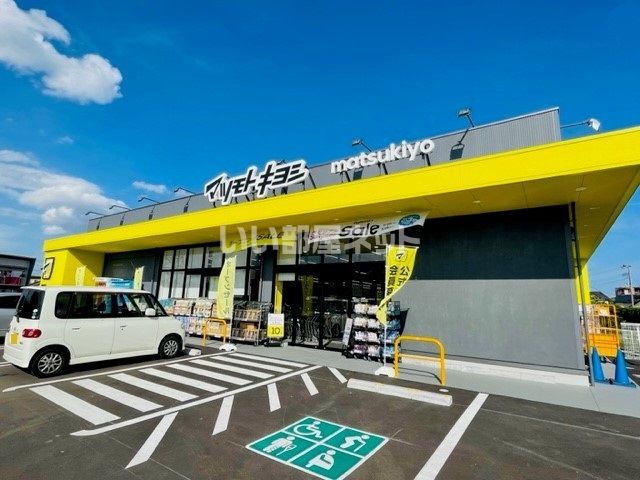 ドラックストア　ドラッグストアマツモトキヨシ仙台中田店（ドラッグストア）まで661m