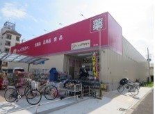 ドラックストア　ドラッグアカカベ中川店（ドラッグストア）まで320m