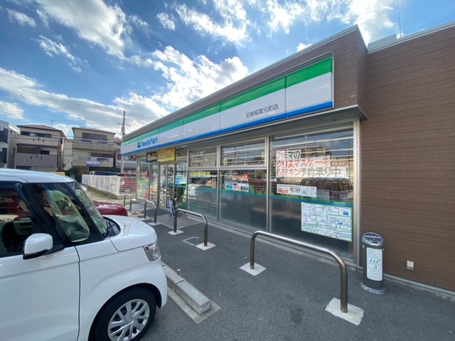 コンビニ　ファミリーマート 尼崎稲葉元町店（コンビニ）まで370m