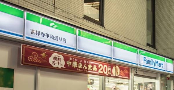 コンビニ　ファミリーマート 吉祥寺平和通り店（コンビニ）まで253m