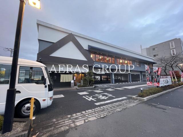 飲食店　木曽路 戸田店（飲食店）まで575m