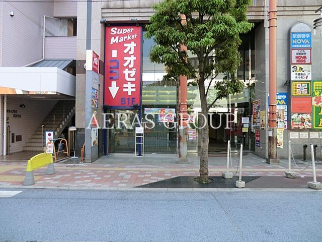 スーパー　スーパーオオゼキ千歳烏山店（スーパー）まで395m