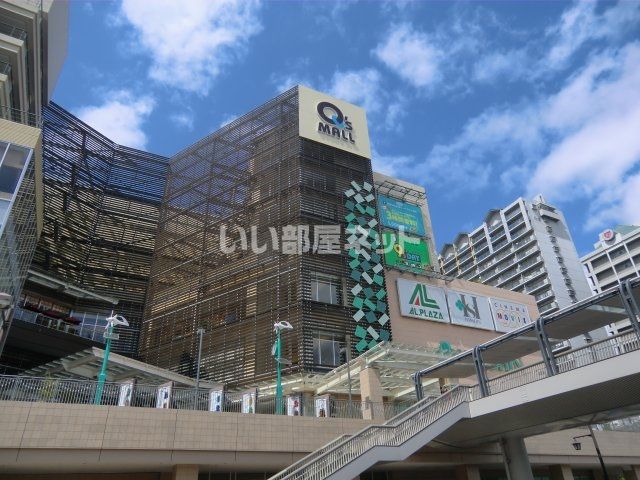 ショッピングセンター　あまがさきキューズモール（ショッピングセンター）まで3056m