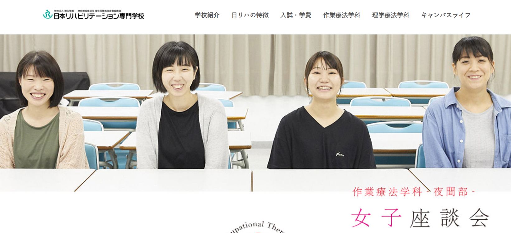 その他　日本リハビリテーション専門学校（その他）まで297m