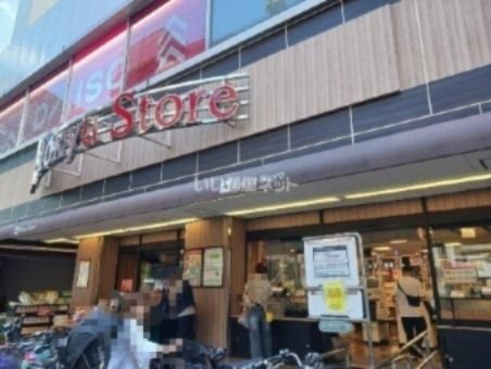 コンビニ　東急ストア目黒店（コンビニ）まで546m