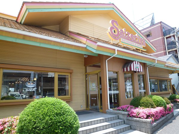 その他　サイゼリヤ（その他）まで276m