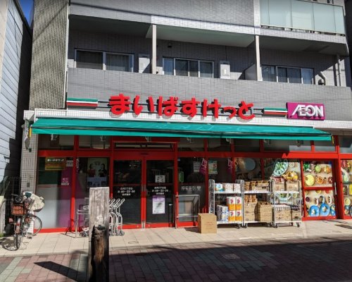 スーパー　まいばすけっと 白河３丁目店（スーパー）まで302m