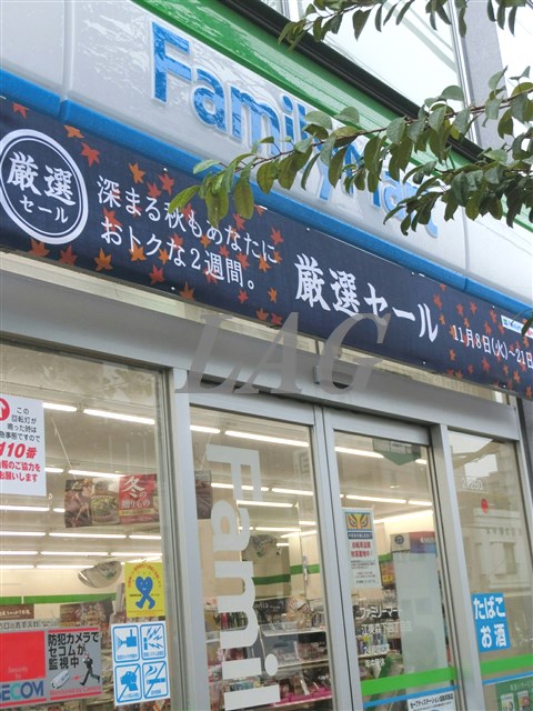 コンビニ　ファミリーマート 江東白河四丁目（コンビニ）まで170m