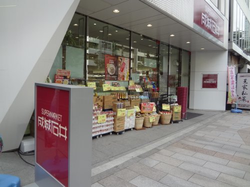 スーパー　成城石井 神保町店（スーパー）まで866m