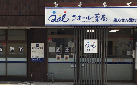 ドラックストア　クオール薬局二条城北店（ドラッグストア）まで1368m