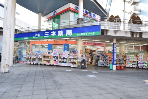ドラックストア　ミネ薬局　永山駅前タワー店（ドラッグストア）まで731m