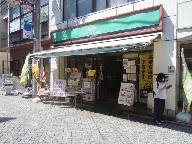 飲食店　珈琲館北千住東口店（飲食店）まで351m