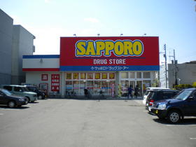 ドラックストア　サッポロドラッグストアー豊平美園店（ドラッグストア）まで385m