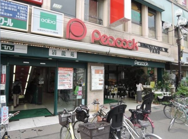 スーパー　ピーコックストア 下北澤店（スーパー）まで445m
