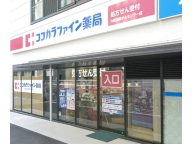 ドラックストア　ココカラファイン天満橋店（ドラッグストア）まで445m
