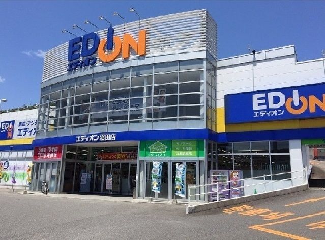 その他　エディオン沼田店（その他）まで1000m