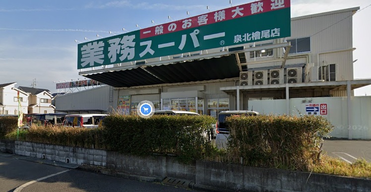 スーパー　業務スーパー 泉北檜尾店（スーパー）まで734m