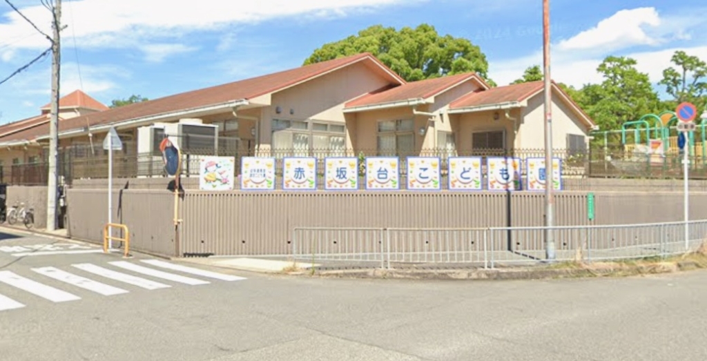 幼稚園・保育園　赤坂台こども園（幼稚園・保育園）まで676m