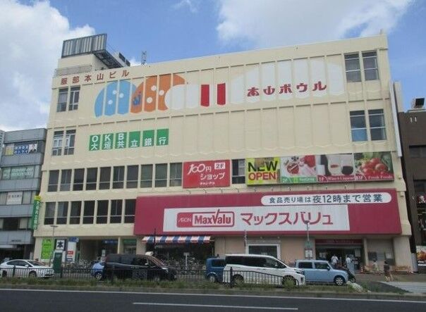 スーパー　マックスバリュ本山店（スーパー）まで597m