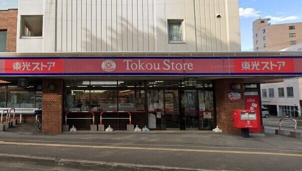 スーパー　東光ストア南郷18丁目店（スーパー）まで577m