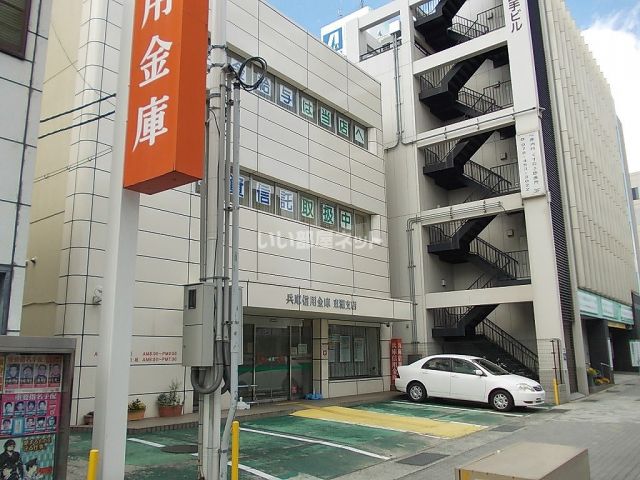 銀行　兵庫信用金庫東灘支店（銀行）まで300m