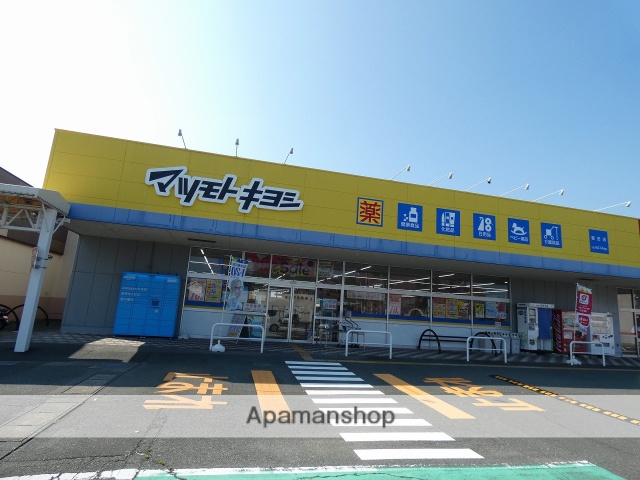 ドラックストア　マツモトキヨシ磐田店（ドラッグストア）まで310m