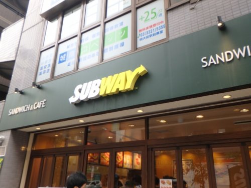 飲食店　サブウェイ明大前店（飲食店）まで1632m