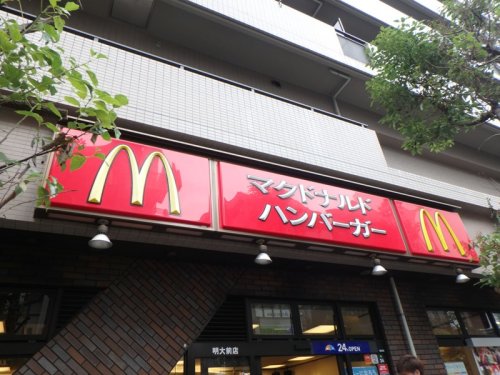 飲食店　マクドナルド 明大前店（飲食店）まで1648m
